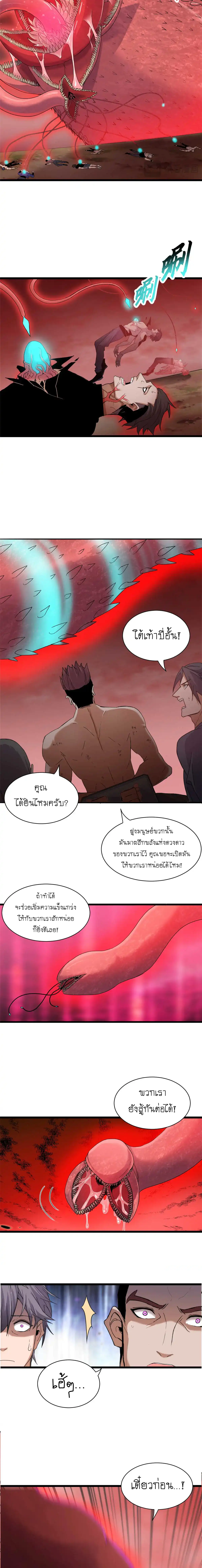 Super god pet shop - ร้านค้าสุดยอดสัตว์เลี้ยงระดับพระเจ้า (ชนจีน) ตอนที่ 150 หน้า 3