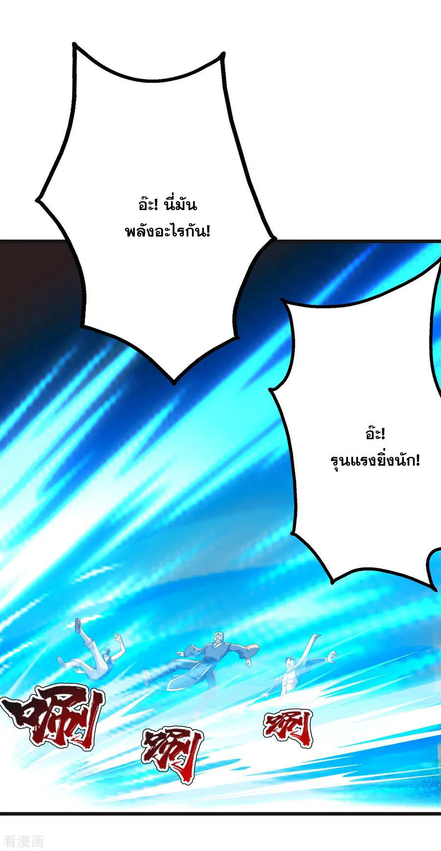 เทพอสูรสยบฟ้า ตอนที่ 133 หน้า 12