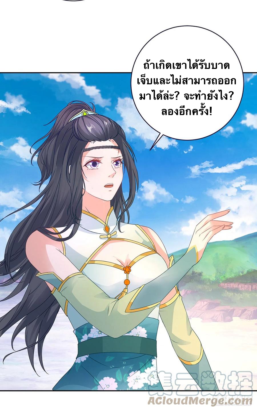 จักรพรรดิวิญญาณศักดิ์สิทธิ์ (ทันจีน) ตอนที่ 252 หน้า 9