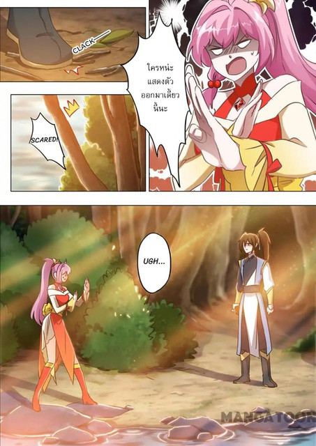 ดาบวิญญาณราชัน spirit sword sovereign ตอนที่ 154 หน้า 6