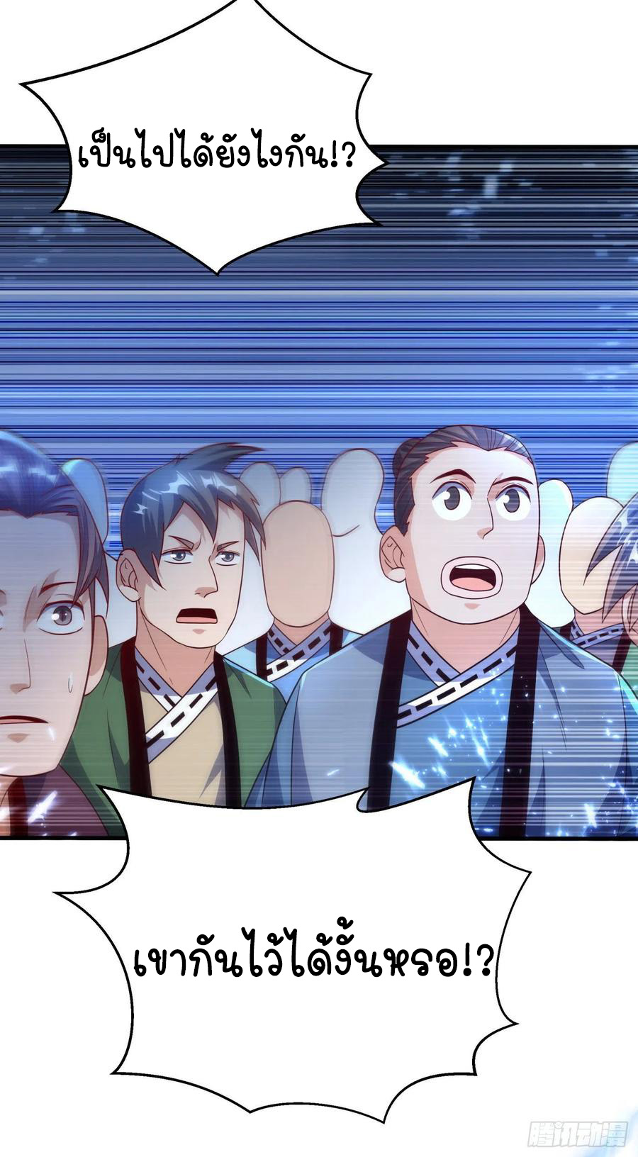 Wu ni ตอนที่ 84 หน้า 7
