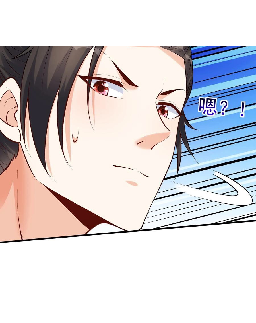 The Villain of Destiny วายร้ายแห่งโชคชะตา! ตอนที่ 113 หน้า 25