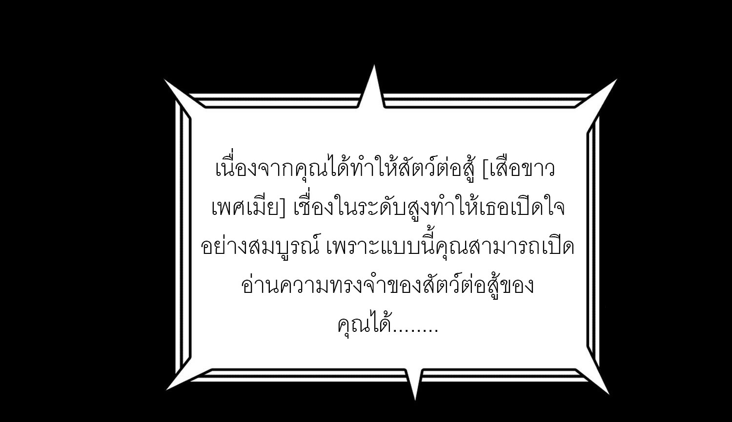 (ชนจีน) IT STARTS WITH A KINGPIN ACCOUNT - จุติจอมราชัน ตอนที่ 441 หน้า 9