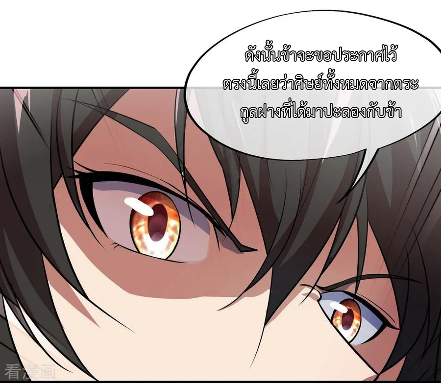 peerless battle spirit ตอนที่ 36 หน้า 6