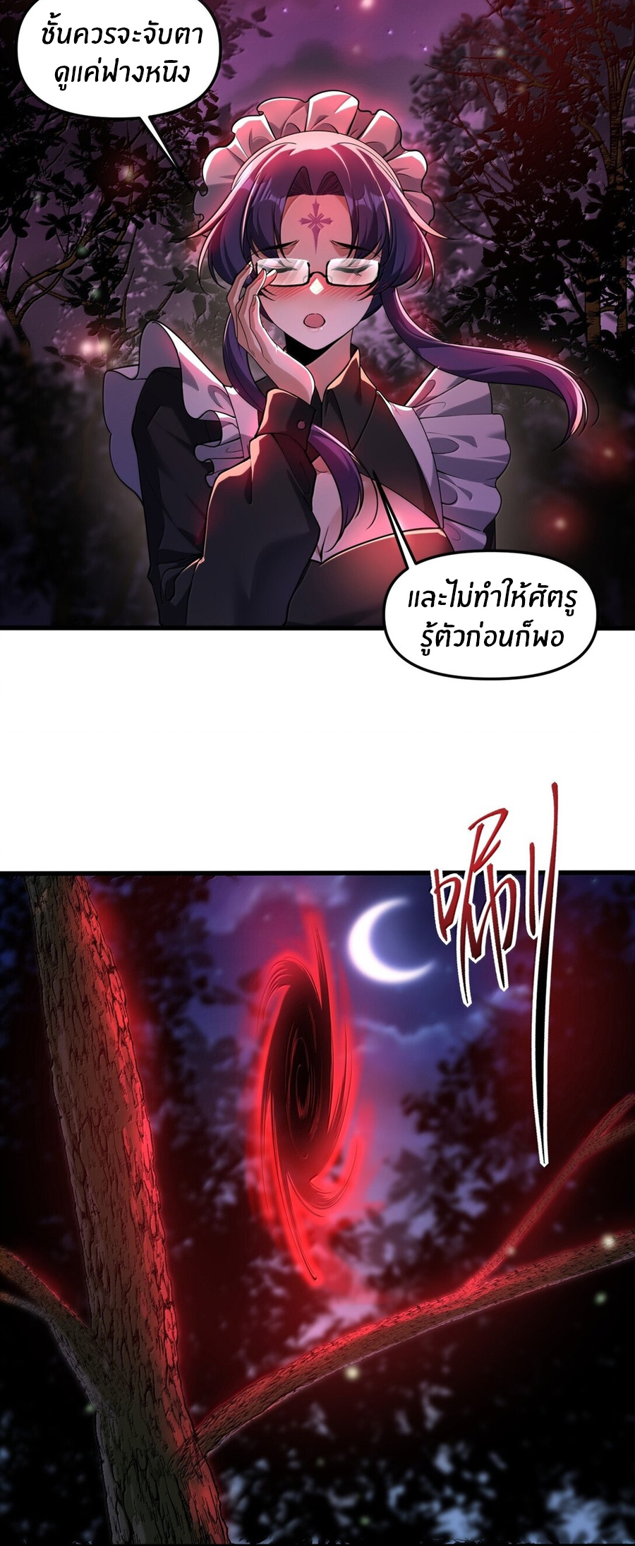 During the live broadcast, I proposed to the female ghost - she really agreed?! ตอนที่ 73 หน้า 40