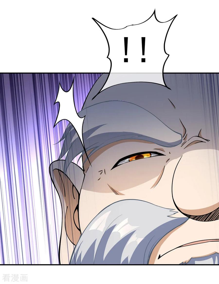 peerless battle spirit ตอนที่ 55 หน้า 18