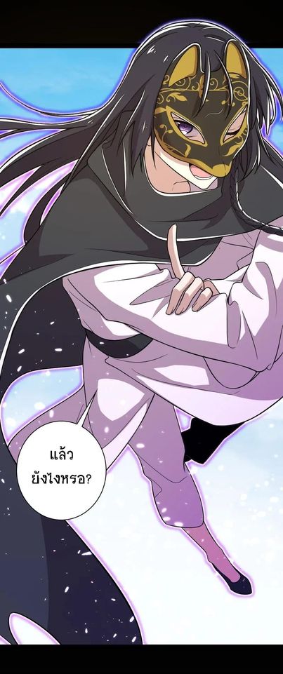 ชีวิตอันสันโดษของจักพรรดิ์หลินเกอ ตอนที่ 42 หน้า 15
