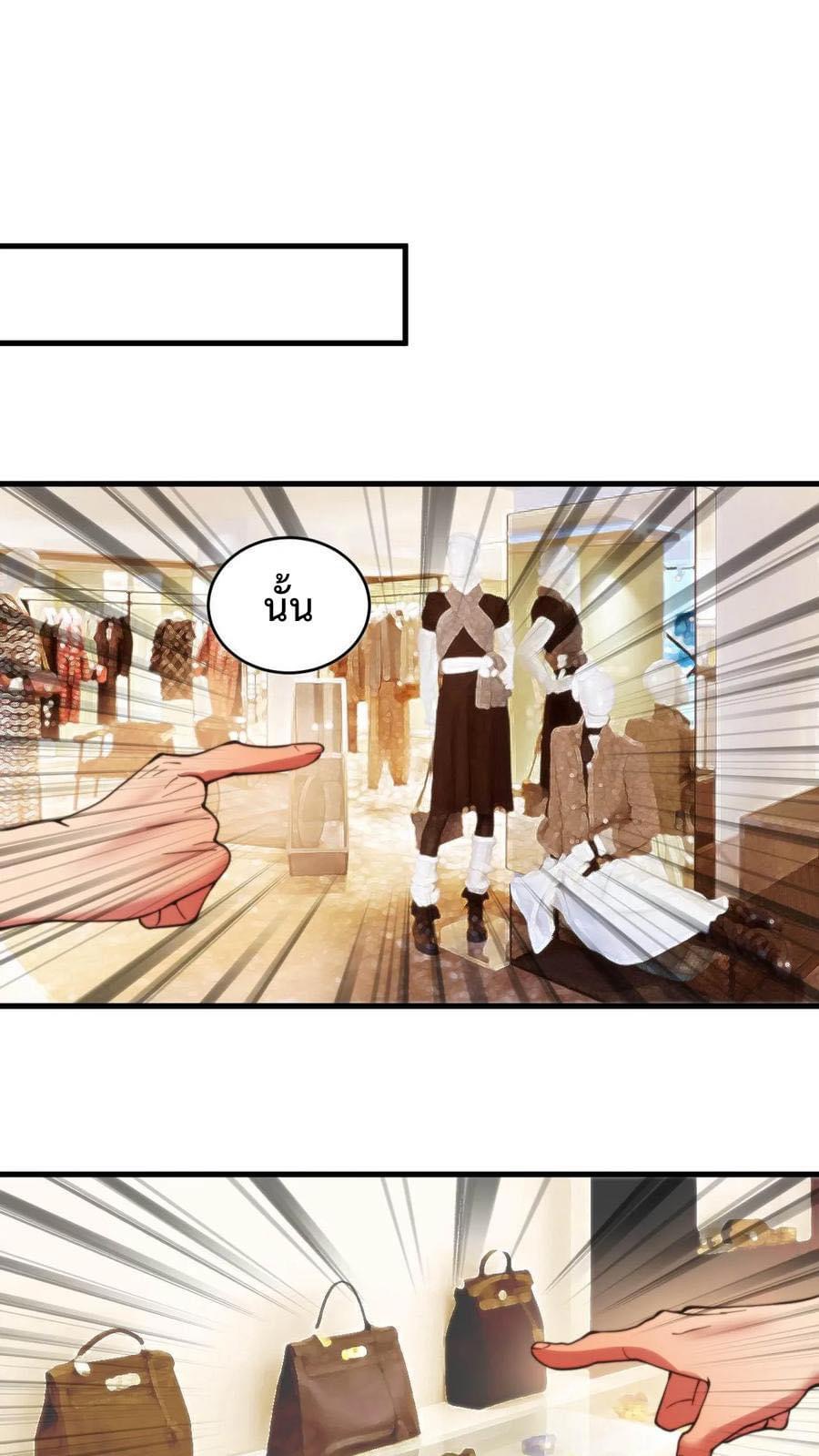 ระบบสายเปย์ล้านล้านล้าน (เงินไม่จำกัด) ซื้อผู้หญิงทั้งโลก ตอนที่ 4 หน้า 2