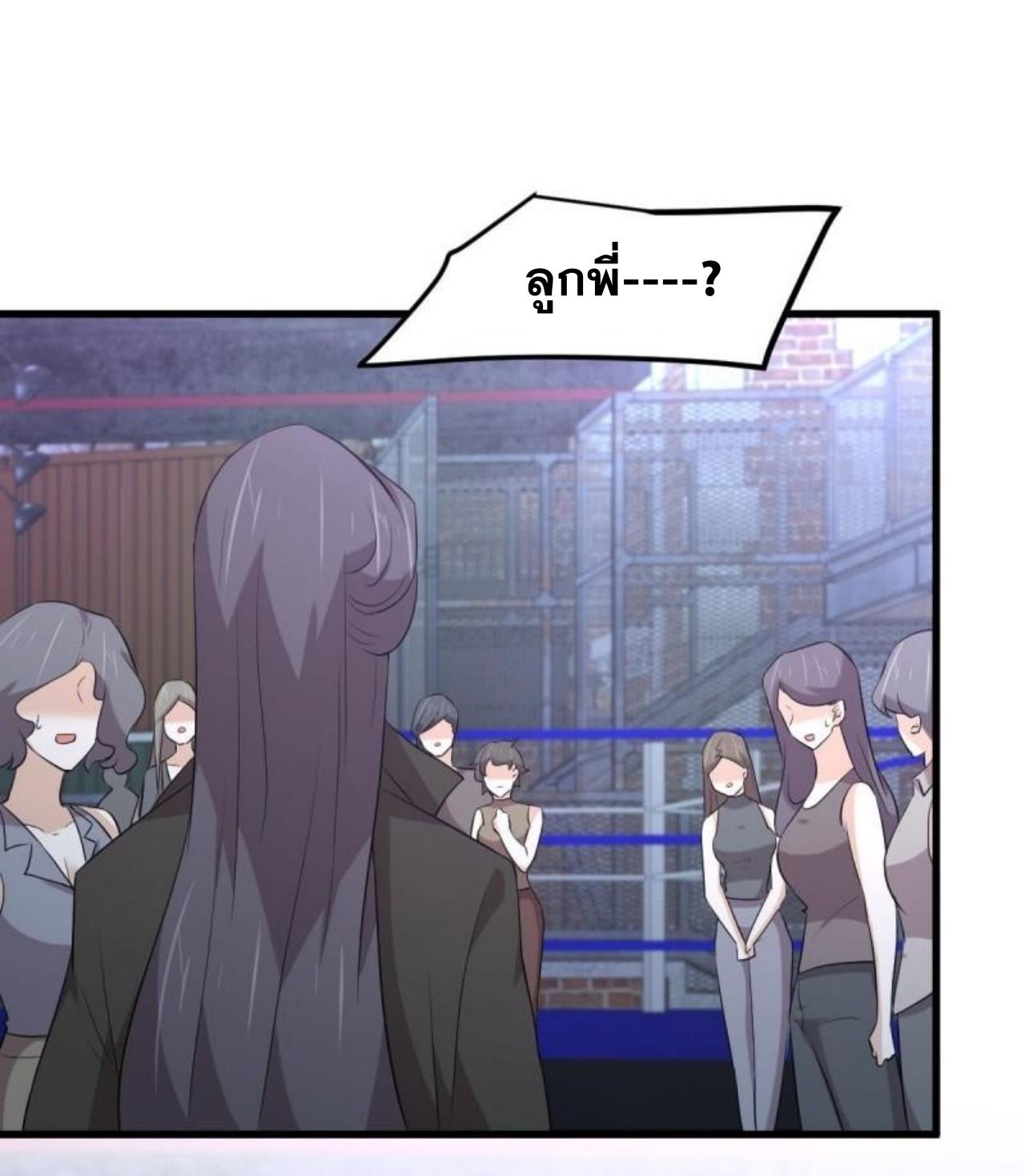 Immortal Swordsman in The Reverse World ข้าเซียนกระบี่ไม่เกาะสตรี ตอนที่ 309 หน้า 41