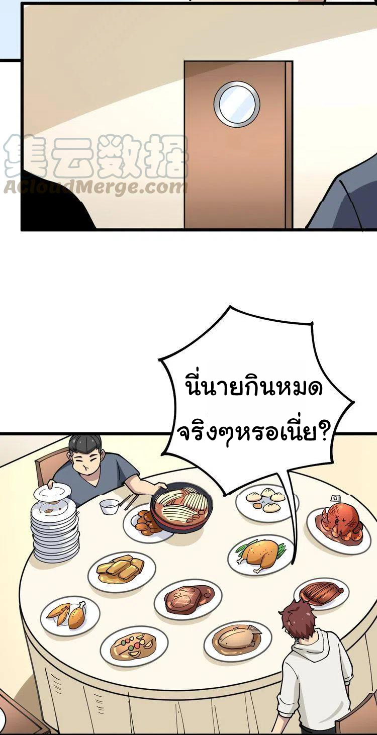 Bad Hand Witch Doctor สุดยอดพ่อมดหมอผี ตอนที่ 44 หน้า 24