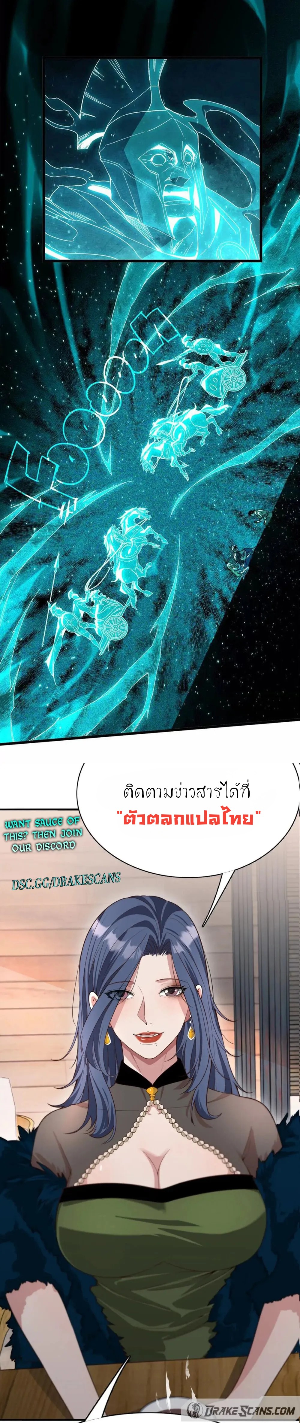 ราชินีปีศาจ (勇者X女魔王) ตอนที่ 13 หน้า 14