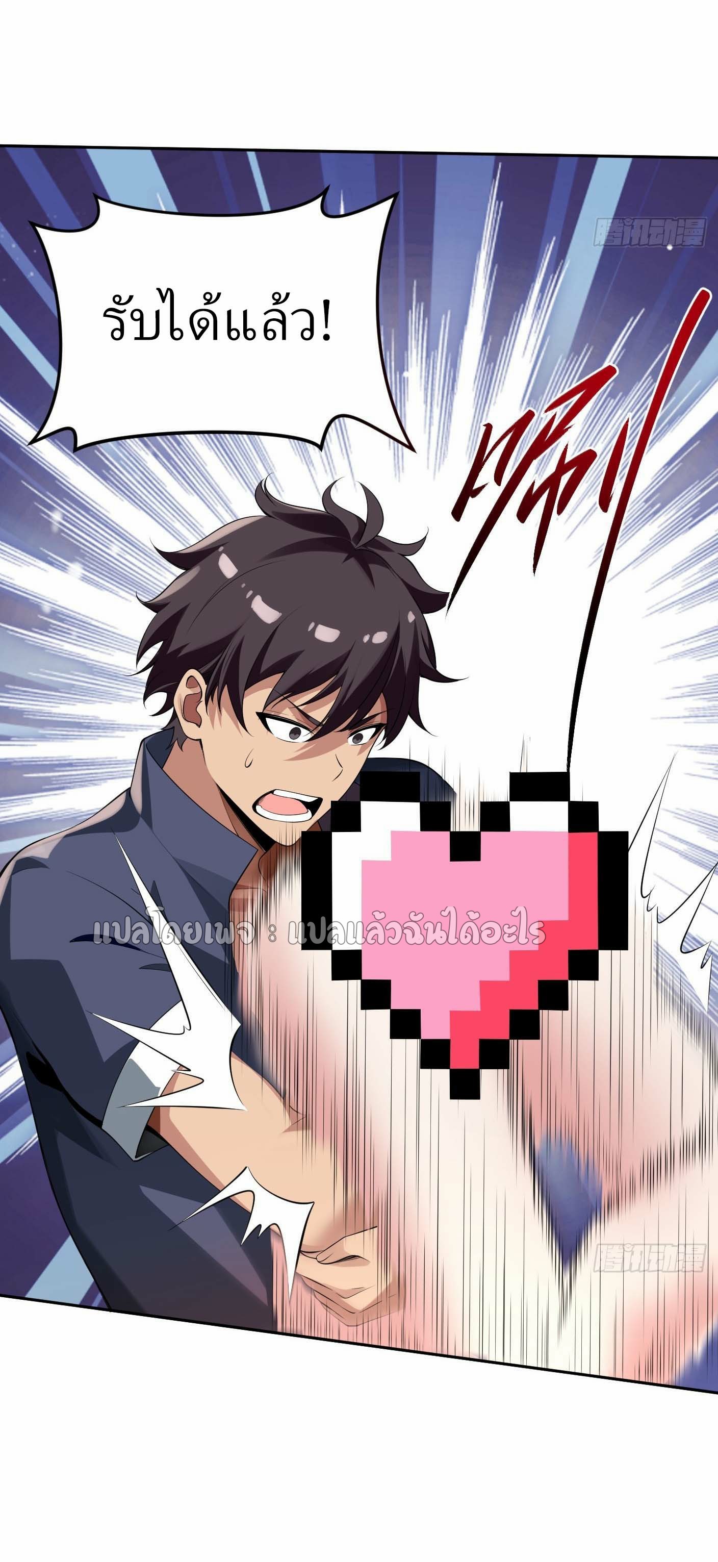 แฟนของผมระดับตำนานทั้งนั้น ตอนที่ 22 หน้า 31