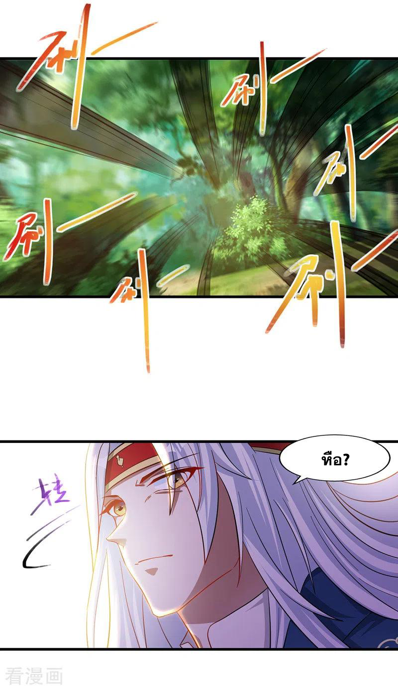 จักรพรรดิสวรรค์จุติ ตอนที่ 42 หน้า 13