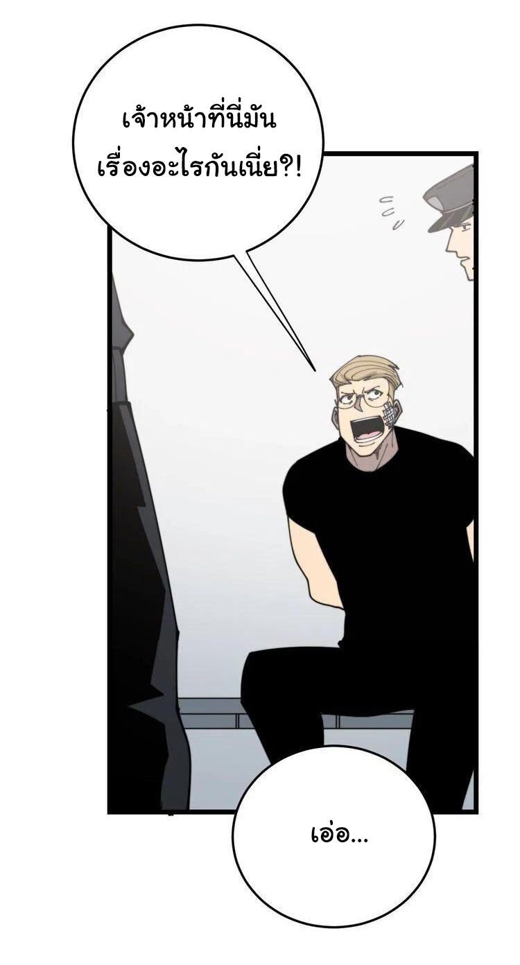 Bad Hand Witch Doctor สุดยอดพ่อมดหมอผี ตอนที่ 207 หน้า 37