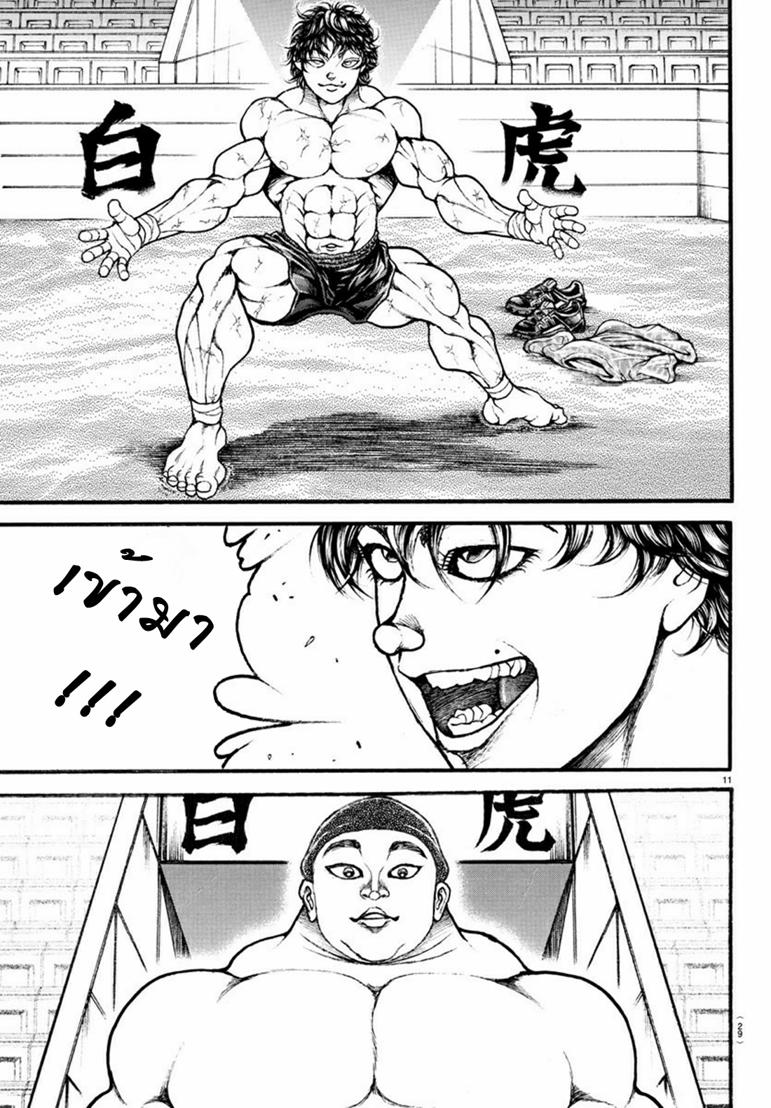 Baki Part 5 ตอนที่ 27 หน้า 12