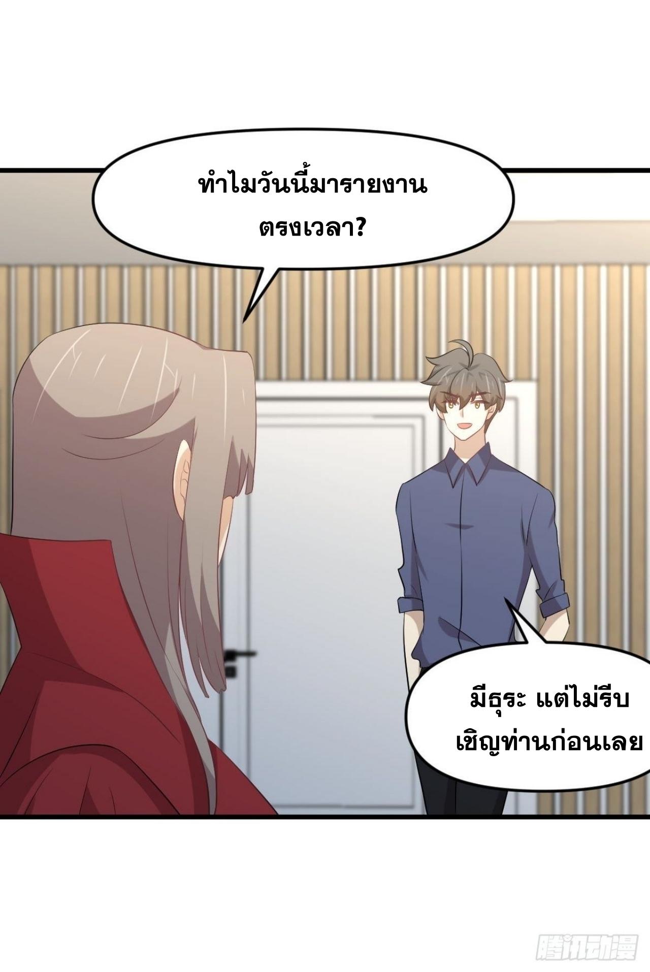 Immortal Swordsman in The Reverse World ข้าเซียนกระบี่ไม่เกาะสตรี ตอนที่ 321 หน้า 27