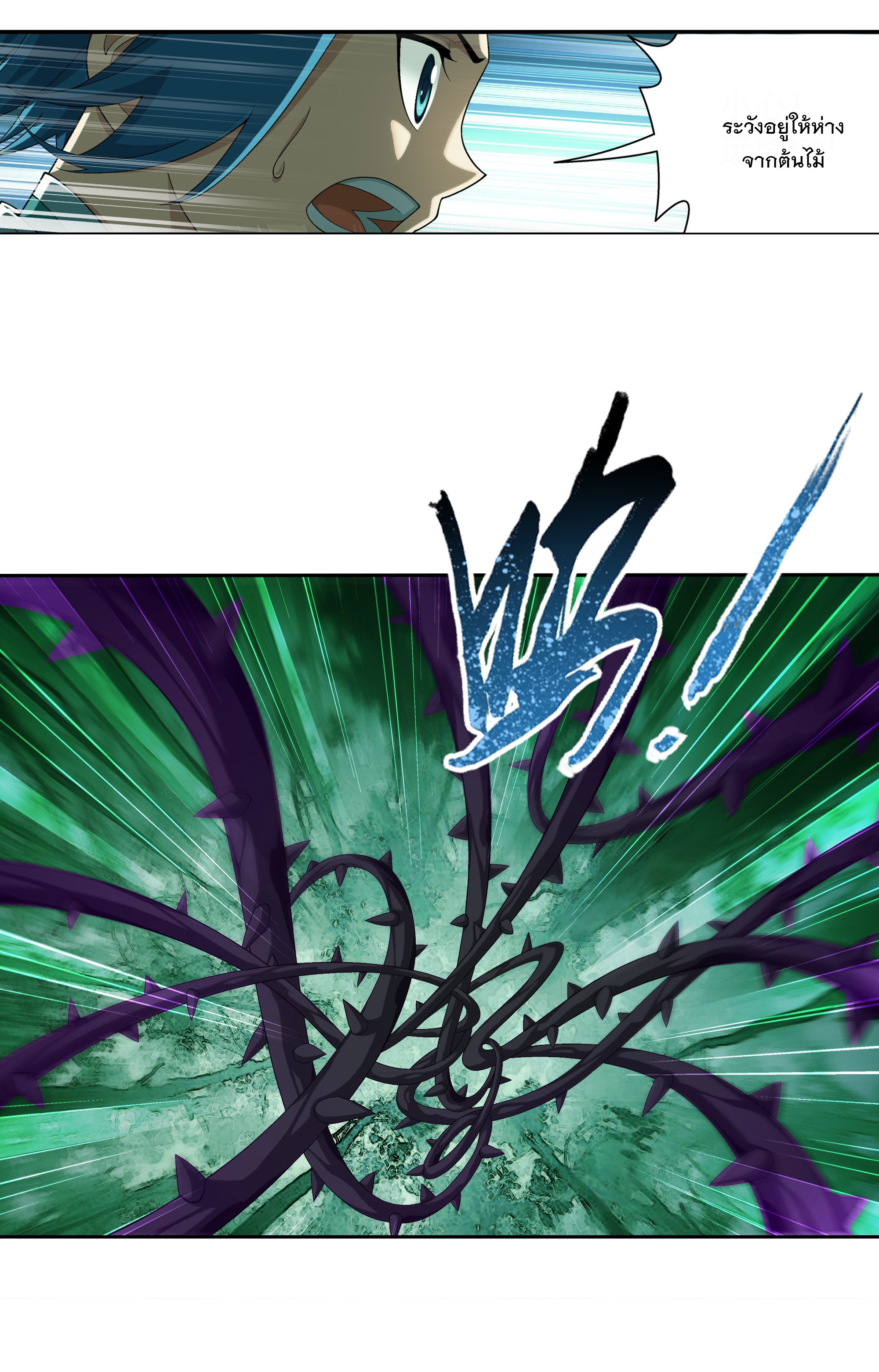 Da Zhu Zai ศึกปรมาจารย์สะท้านฟ้า (ชนจีน) ตอนที่ 310 หน้า 32