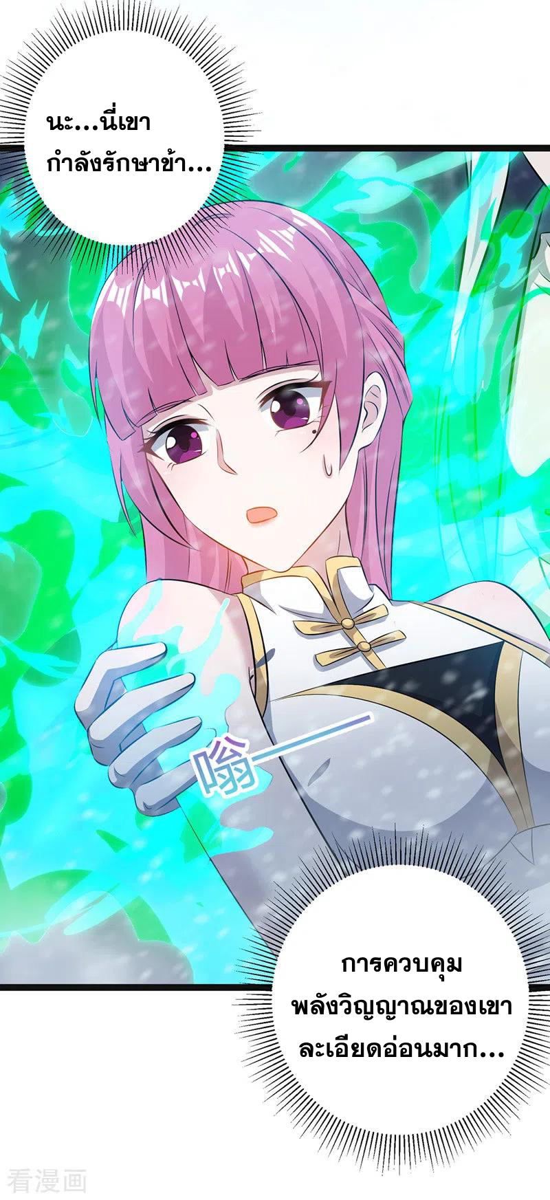 จักรพรรดิสวรรค์จุติ ตอนที่ 26 หน้า 21