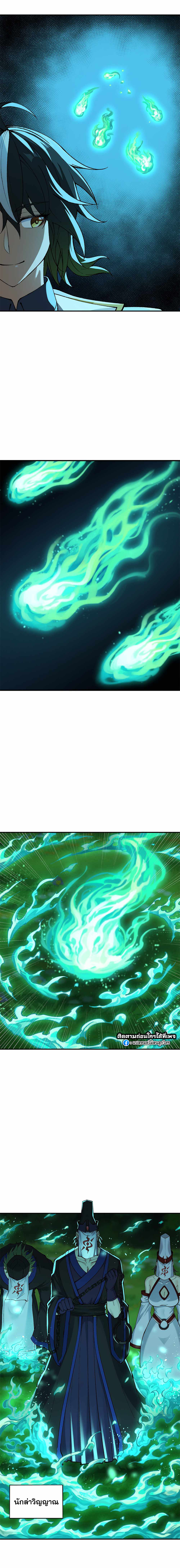 ผู้ยิ่งใหญ่มิได้โง่เสียหน่อย(The Heavenly Path Is Not Stupid) ตอนที่ 10 หน้า 25