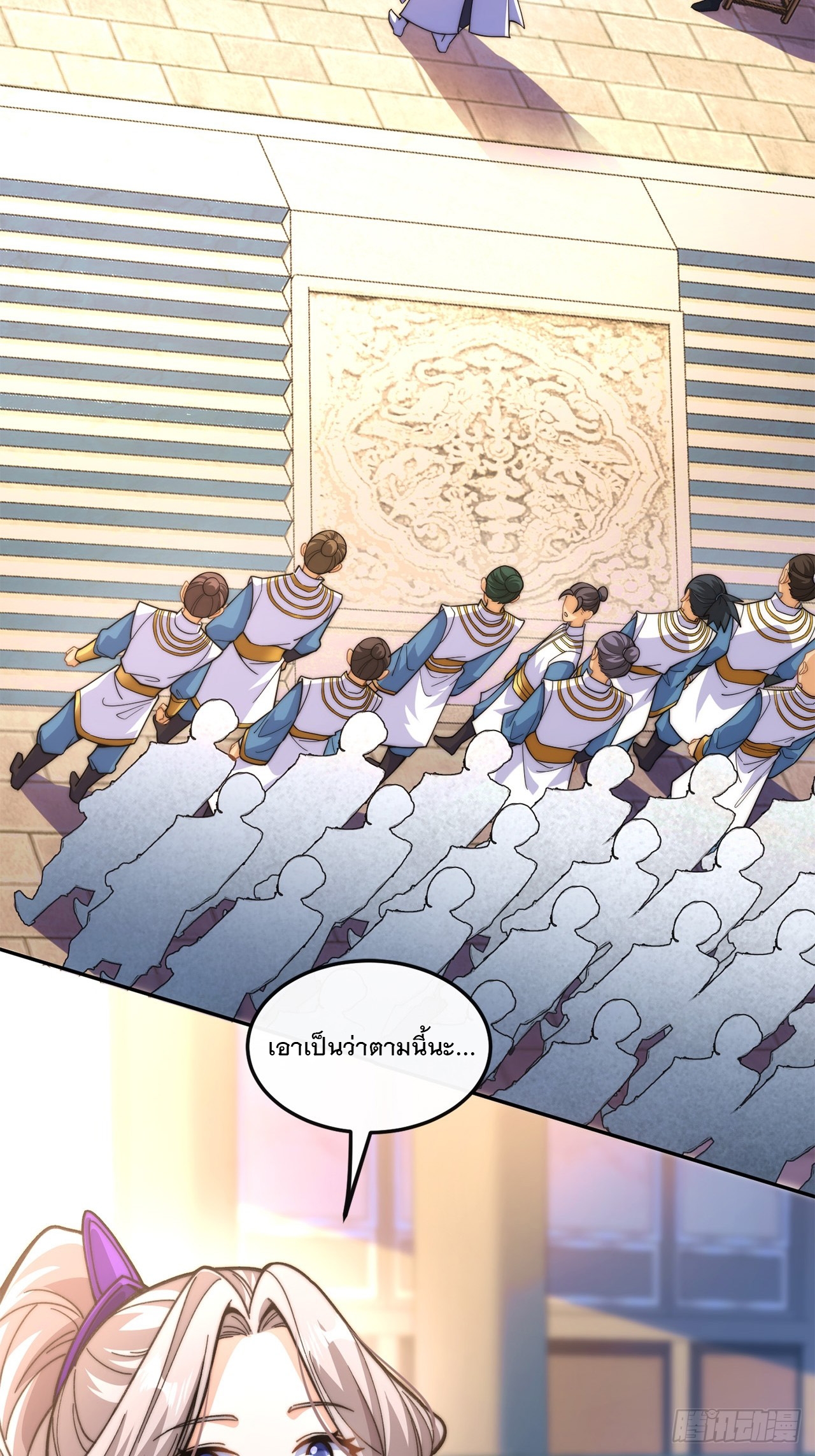 ระบบความแค้นของข้าX2 ตอนที่ 13 หน้า 3