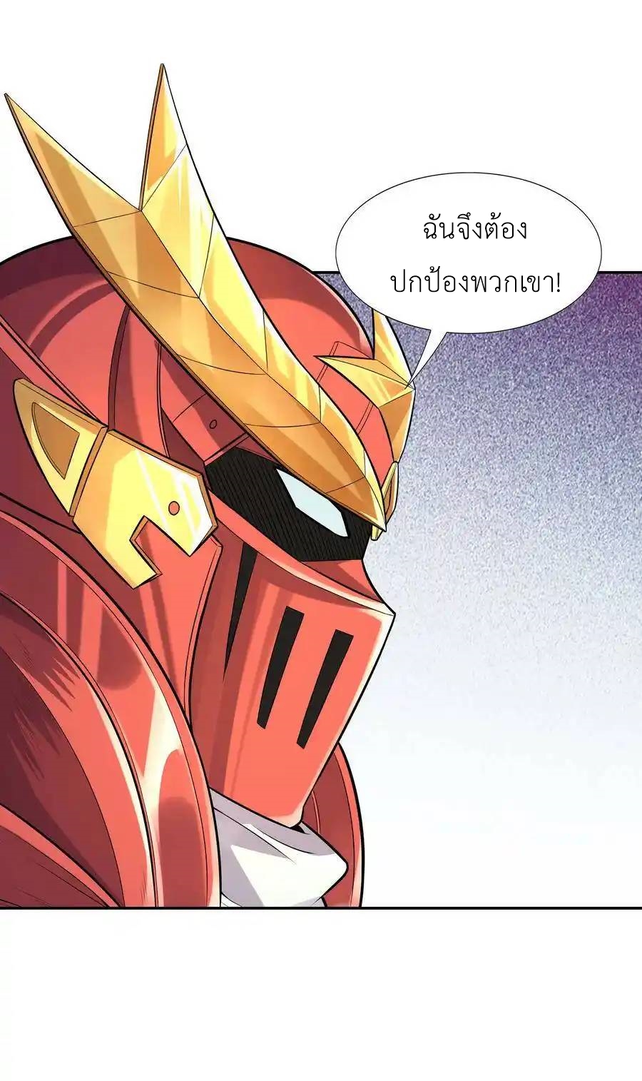 My Harem Is Entirely Female Demon Villains ตอนที่ 17 หน้า 14