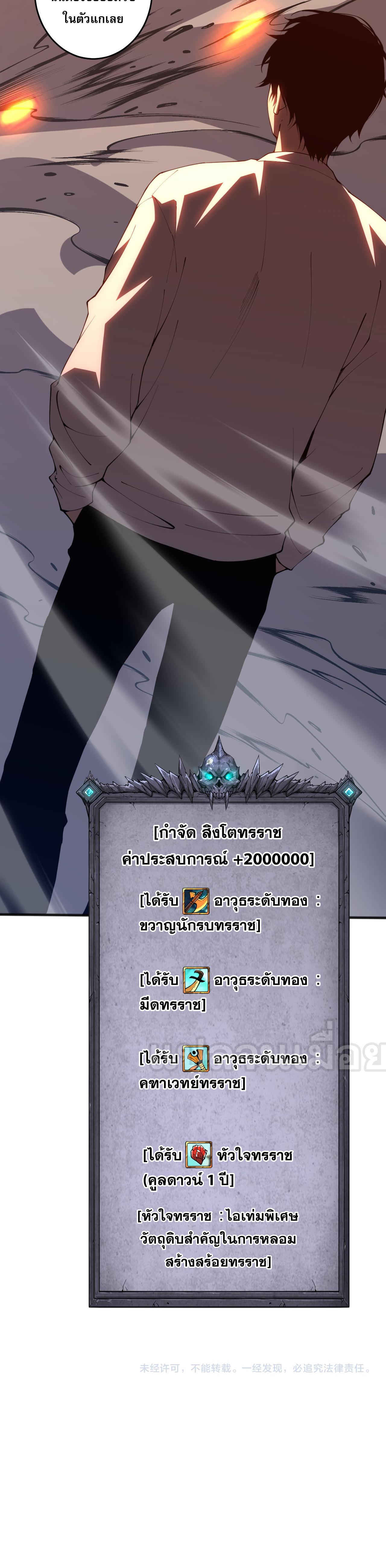 เนโครแมนเซอร์! ฉันคือภัยพิบัติล้างโลก! ตอนที่ 28 หน้า 38