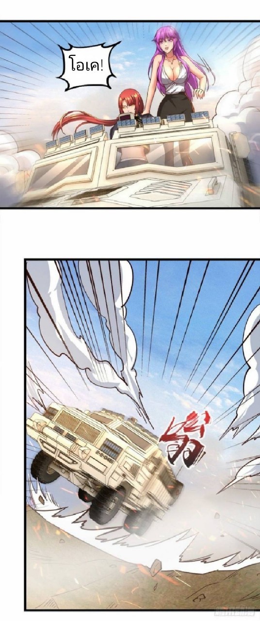 ฮาเร็มกองทัพสาวนี้ของผม ตอนที่ 21 หน้า 7