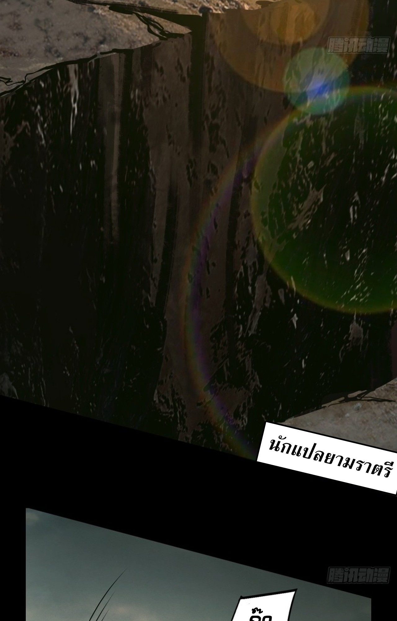 อยู่ๆก็มีลูกสาวบุญธรรมเป็นจอมมารซะงั้น ตอนที่ 1 หน้า 7