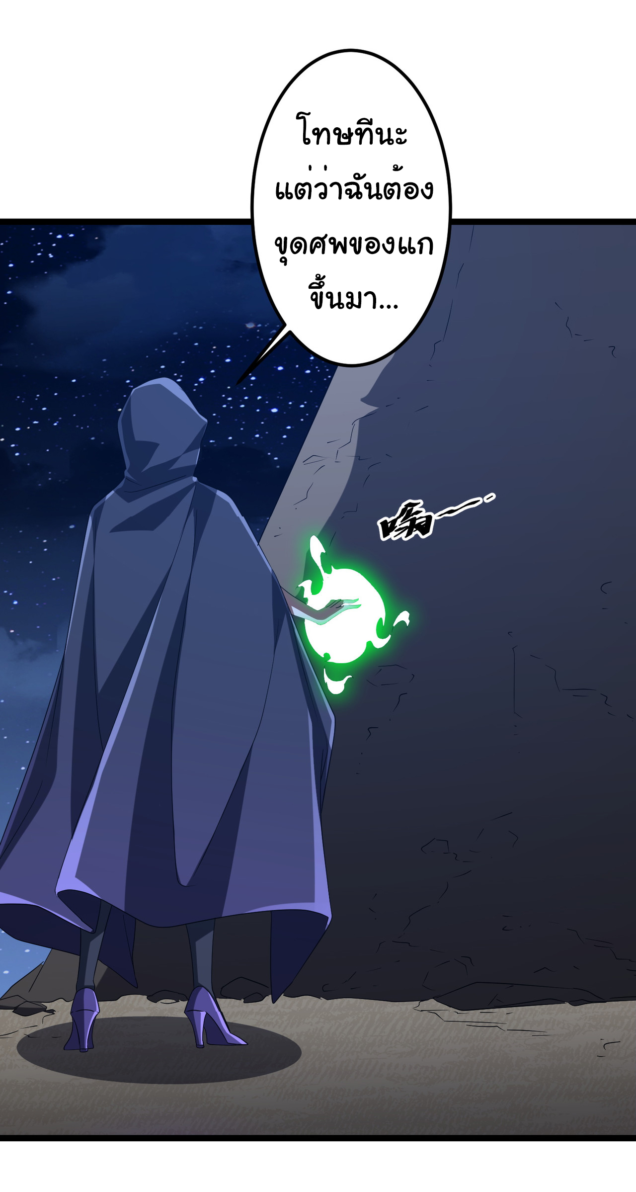 Start with trillions of coins ตอนที่ 137 หน้า 38