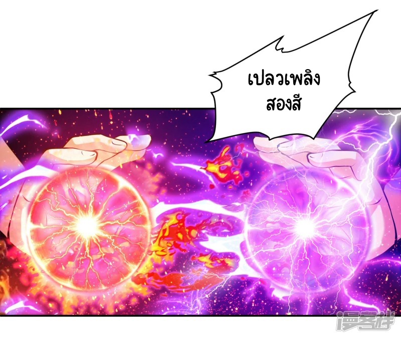 เทพเจ้าระบบออกกำลังกาย ตอนที่ 10 หน้า 23