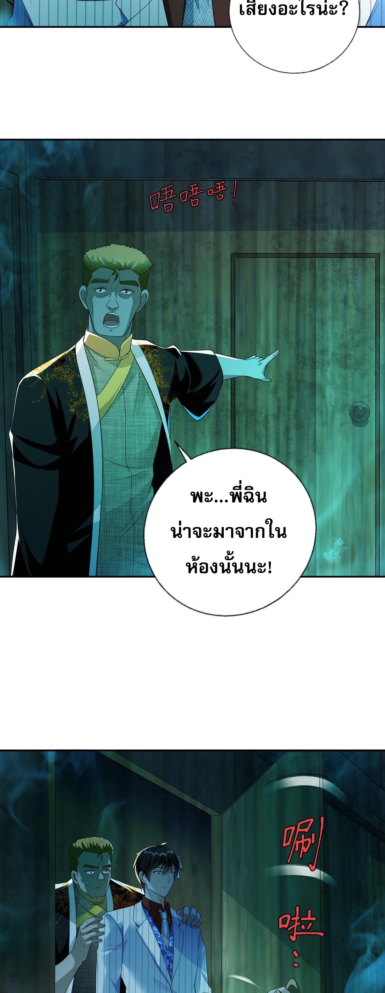แฟนของผมทั้งสวยและรวยมาก ตอนที่ 19 หน้า 35