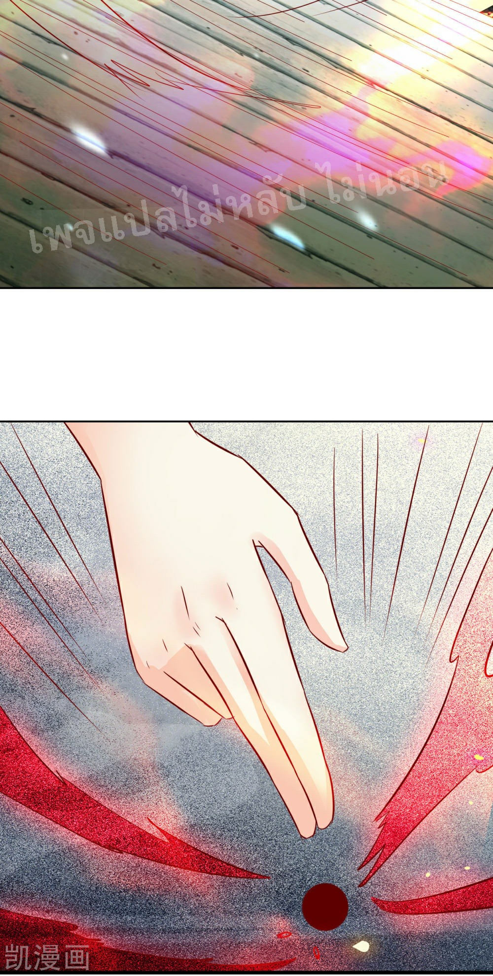 ฮาเร็มของข้ามีแต่ลูกศิษย์หญิงทั้งนั้น ตอนที่ 26 หน้า 36