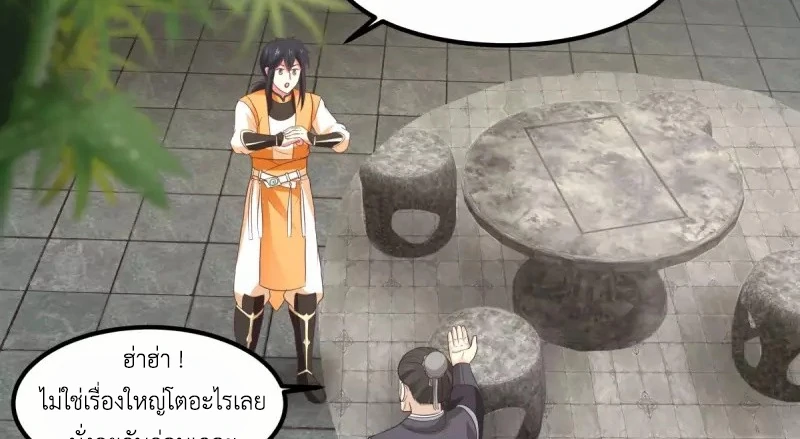 Chaos Alchemist (วิบัติการณ์เทพเซียนโอสถ) ตอนที่ 199 หน้า 4