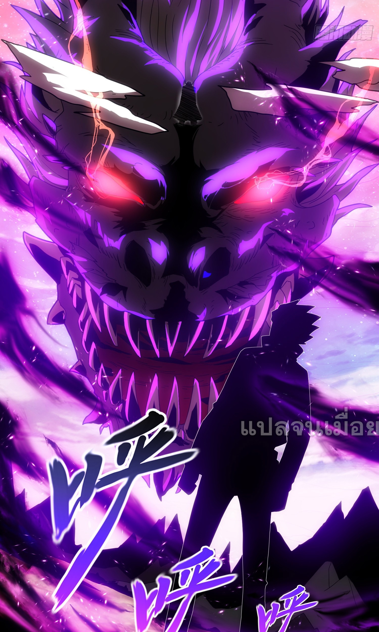 ยุคแห่งการเปลี่ยนอาชีพ : แต่ฉันดันกลายเป็นราชาอันเดดซะได้ ตอนที่ 5 หน้า 42