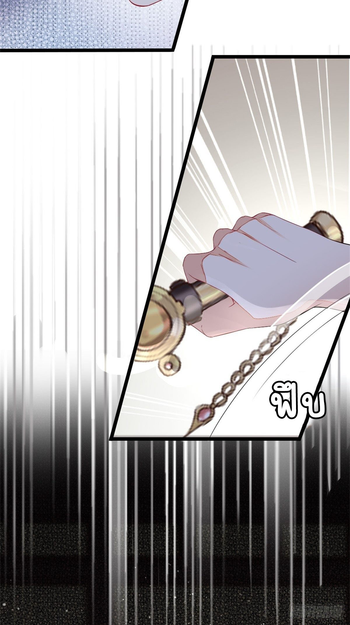 ระบบเปลี่ยนชะตายัยตัวร้าย ตอนที่ 5 หน้า 4