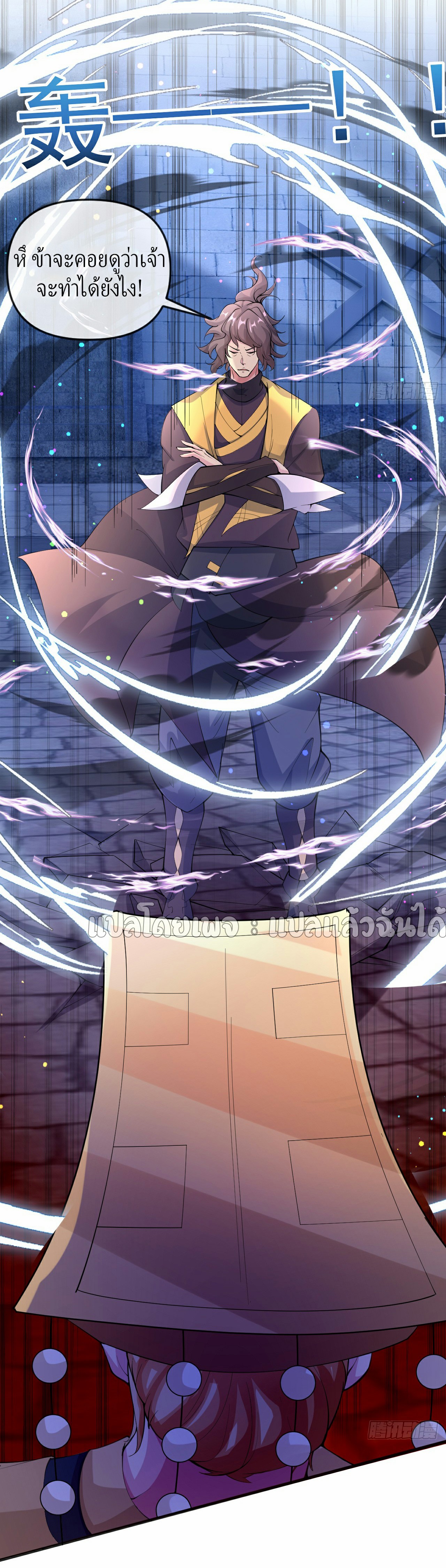 (ชนจีน)จุติเทพจักรพรรดิเกิดมาทั้งทีมีคะแนนเป็นล้าน ตอนที่ 12 หน้า 31