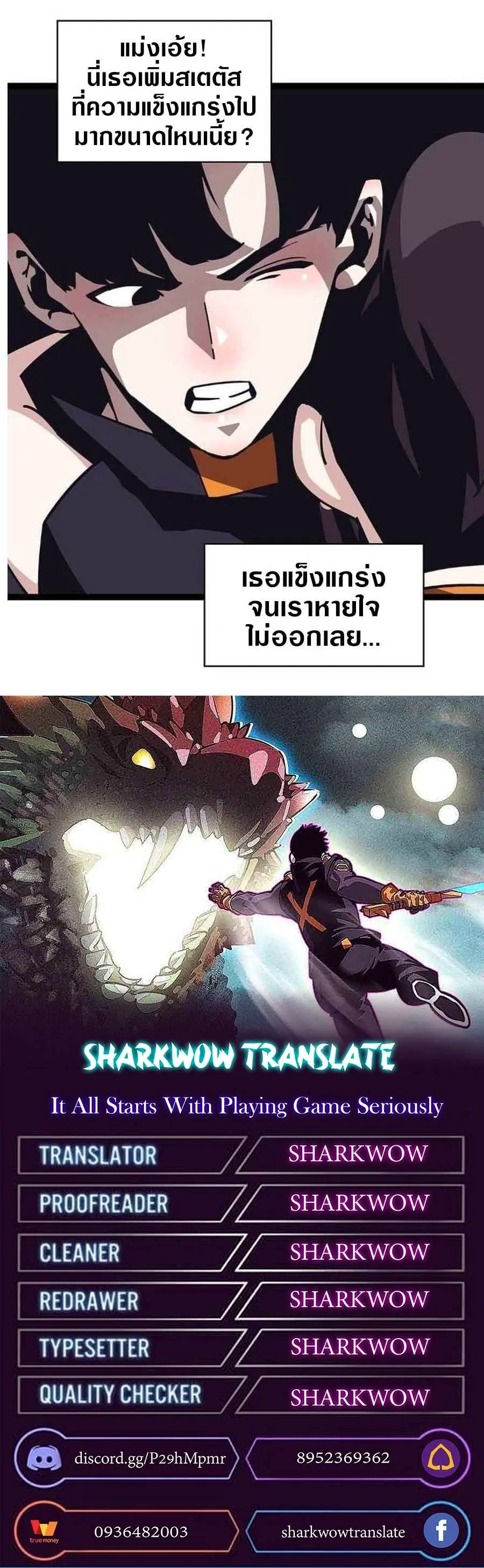 [จบ] เริ่มต้นใหม่ด้วยการเล่นเกมอย่างจริงจัง - It All Starts With Playing Game Seriously ตอนที่ 41 หน้า 30