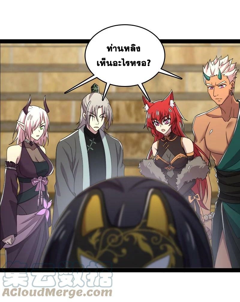 ชีวิตอันสันโดษของจักพรรดิ์หลินเกอ ตอนที่ 214 หน้า 43