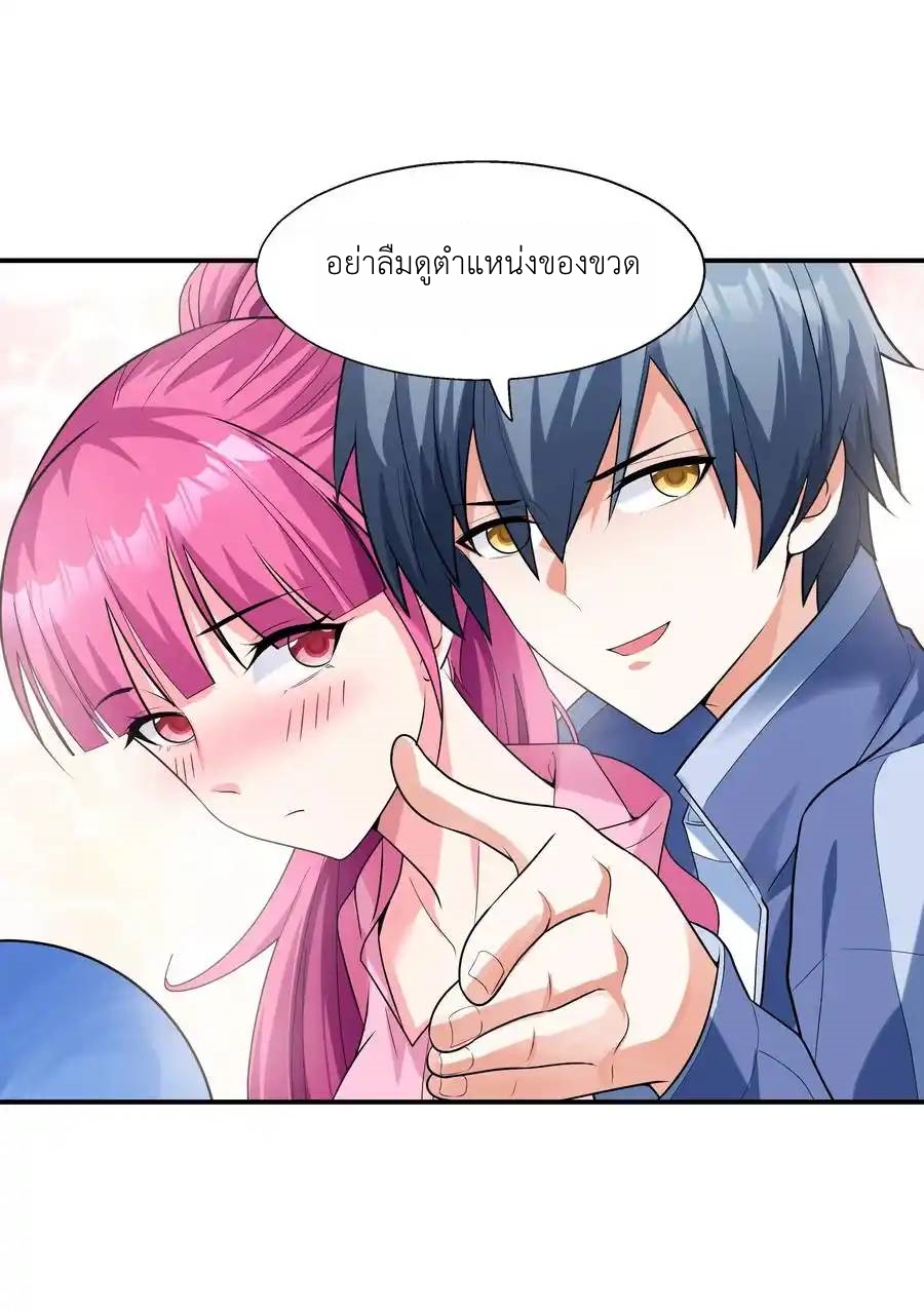 First Kiss Plunder Plan ตอนที่ 4 หน้า 38