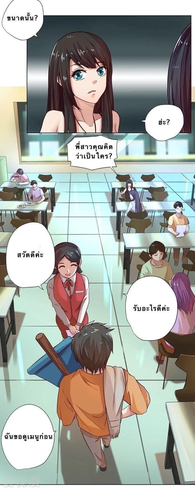 หมอเทวดา สุดหื่นกาม ตอนที่ 3 หน้า 4