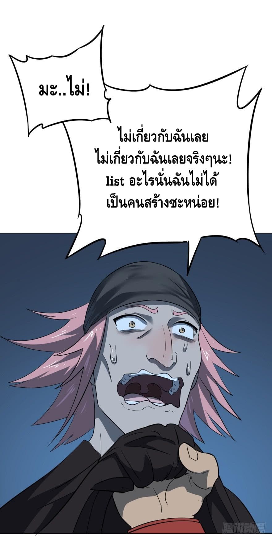 List of villains ตอนที่ 15 หน้า 43