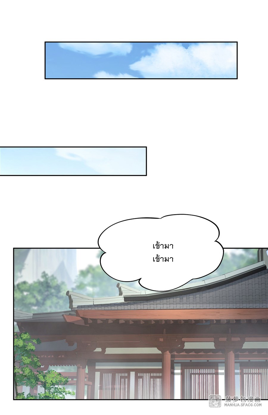 ศิษย์ของข้าล้วนมีอนาคตที่ยิ่งใหญ่ (ชนจีน) ตอนที่ 31 หน้า 12