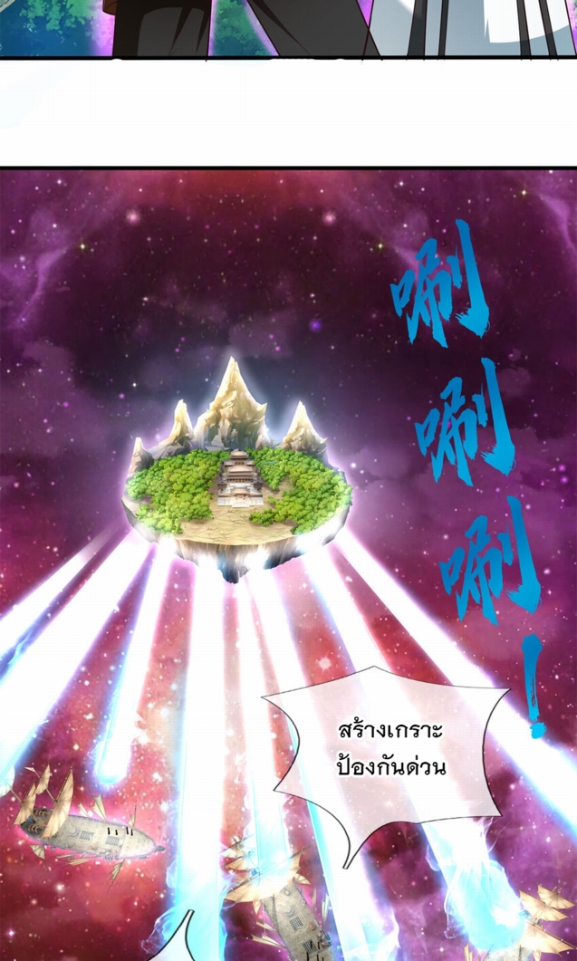 ด้วยเขตแดนกระบี่ ข้าสามารถเป็นเซียนกระบี่ได้ ตอนที่ 142 หน้า 35