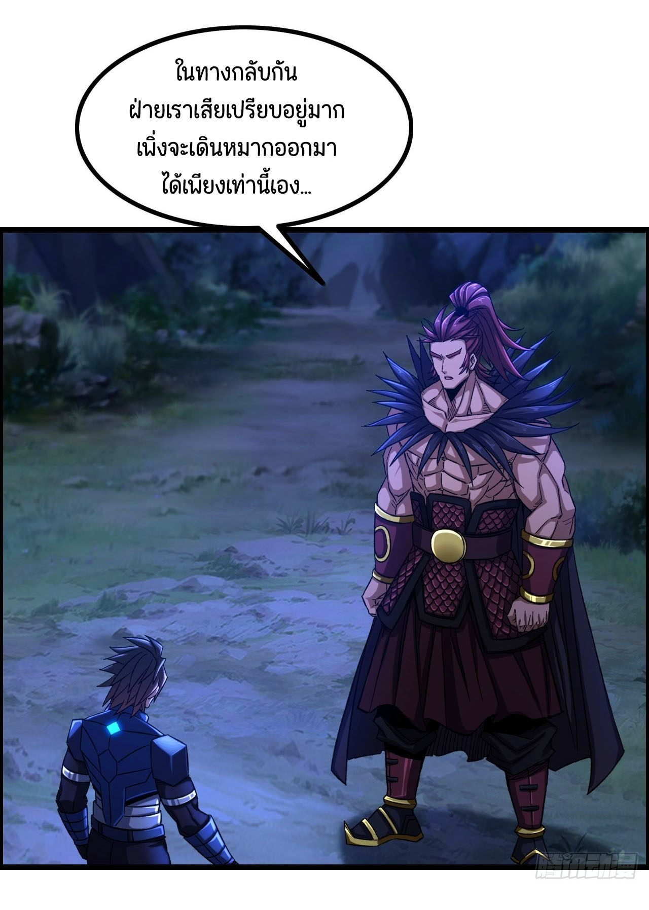 หนึ่งมือข้าบัญชาเกมพลิกจักรวาล (I Dominate the Game) ตอนที่ 18 หน้า 14