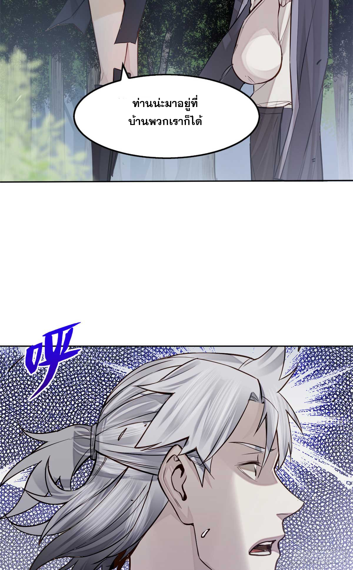 จิตปีศาจ ตอนที่ 6 หน้า 44