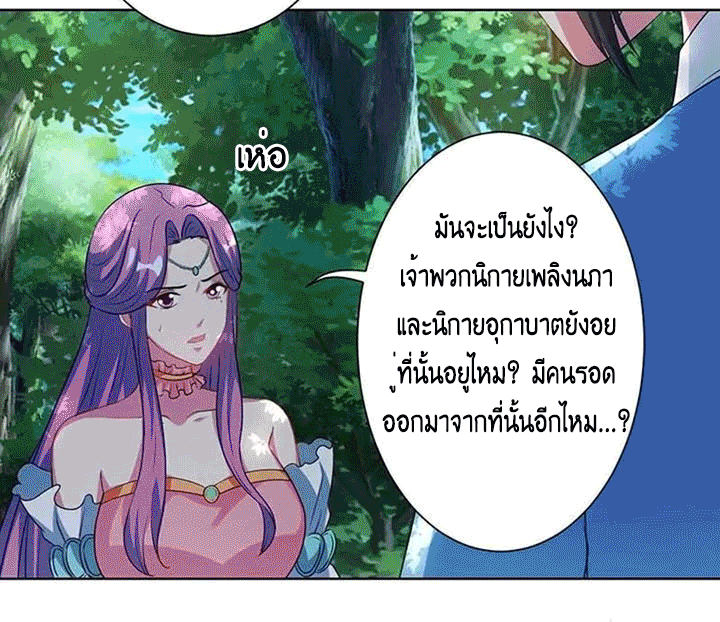 One Step Toward Freedom ตอนที่ 99 หน้า 13