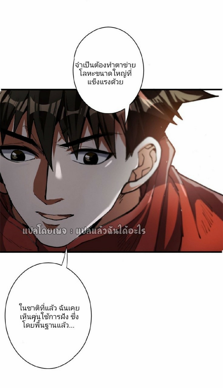 รูเล็ตเวิลด์ สุ่มไอเทมเอาชีวิตรอด ตอนที่ 36 หน้า 22