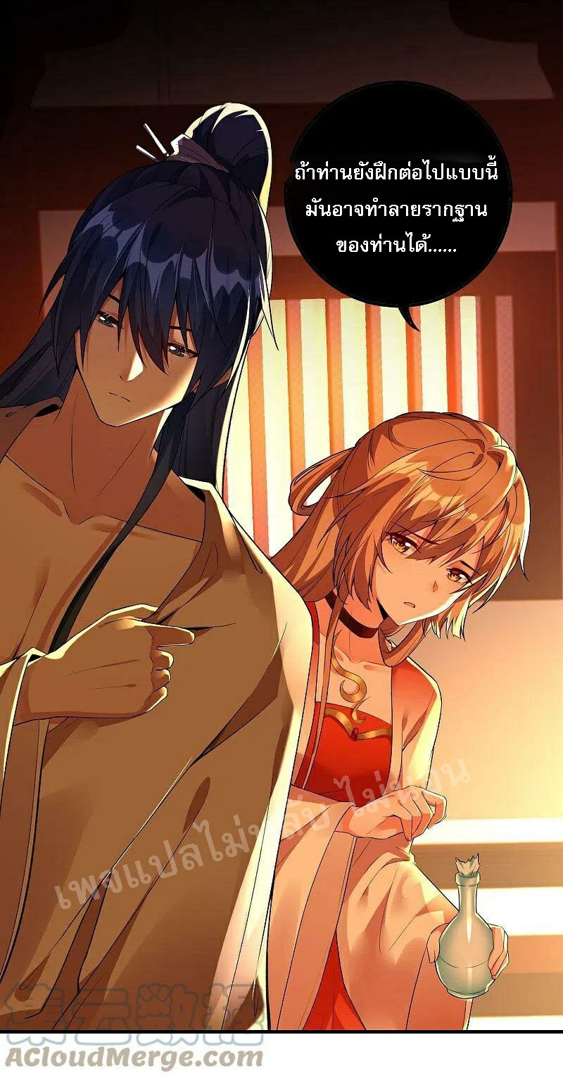 |.การเกิดใหม่ของจักรพรรดิมังกร ตอนที่ 27 หน้า 9