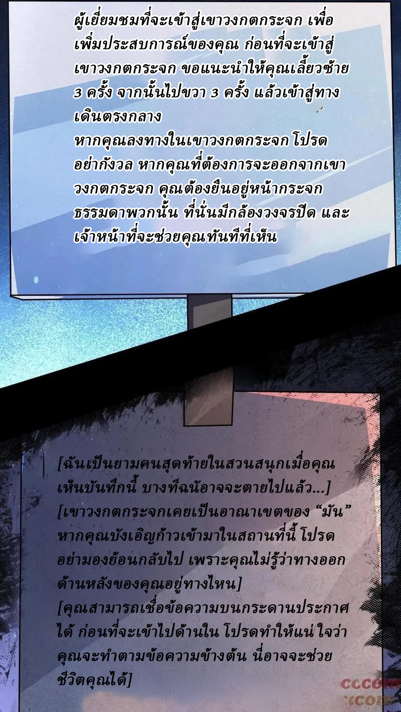 SSS-rank Invincible War God ตอนที่ 63 หน้า 11