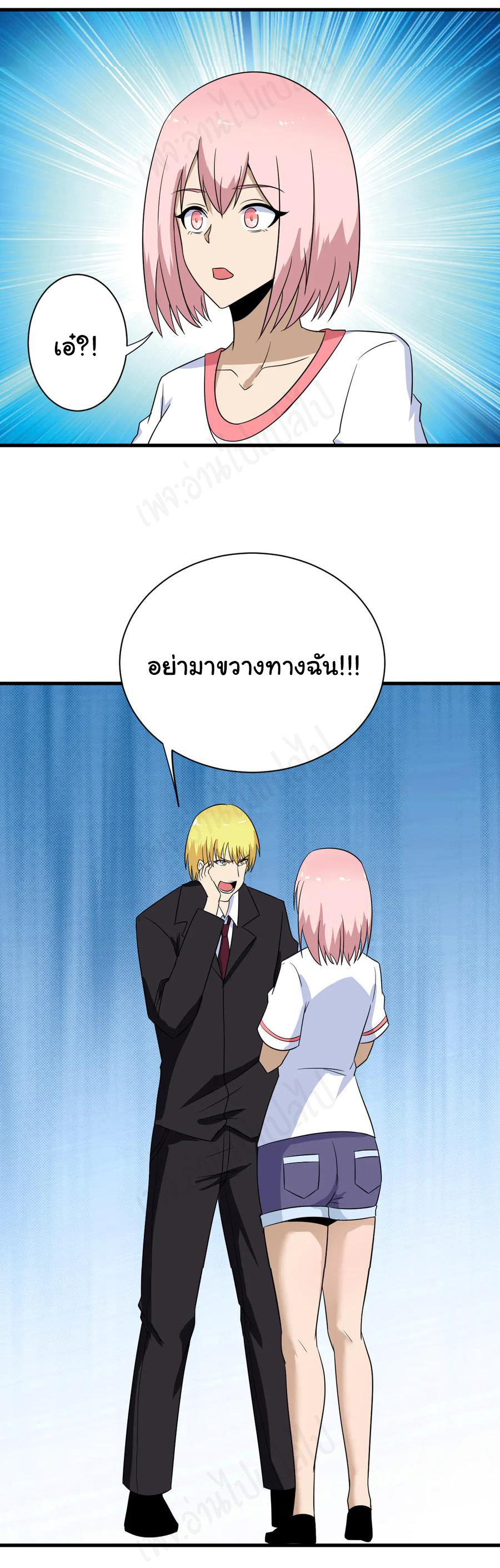 Sanjie Taobao Store ระบบร้านค้าเทพเจ้า ตอนที่ 198 หน้า 14